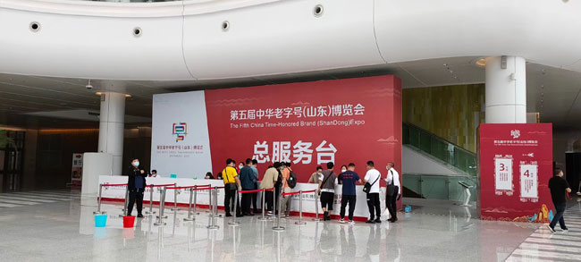 祝賀中華老字號（山東）博覽會于本月23~25日在濟(jì)南召開！